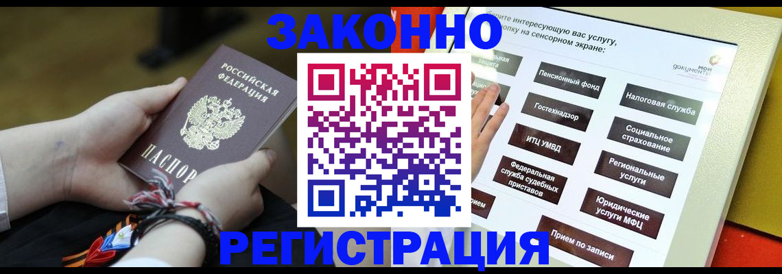 временная прописка в Кизилюрте