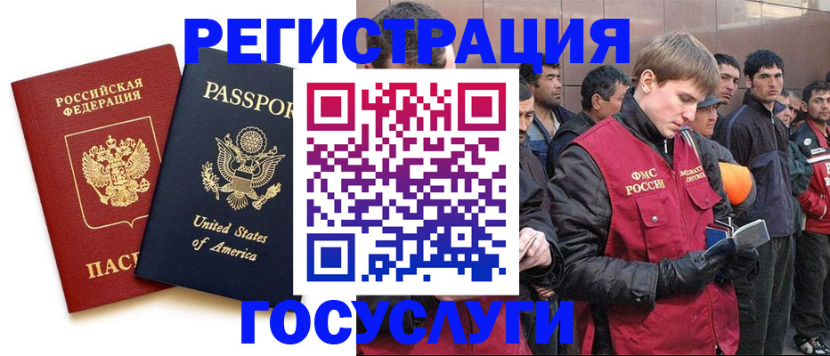 прописка для работы в Кизилюрте