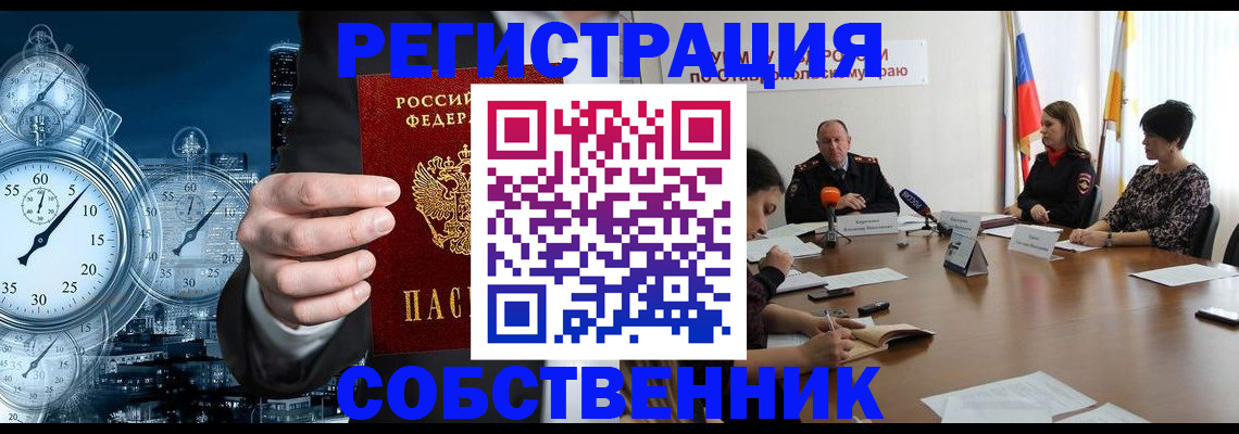 где прописаться в Кизилюрте