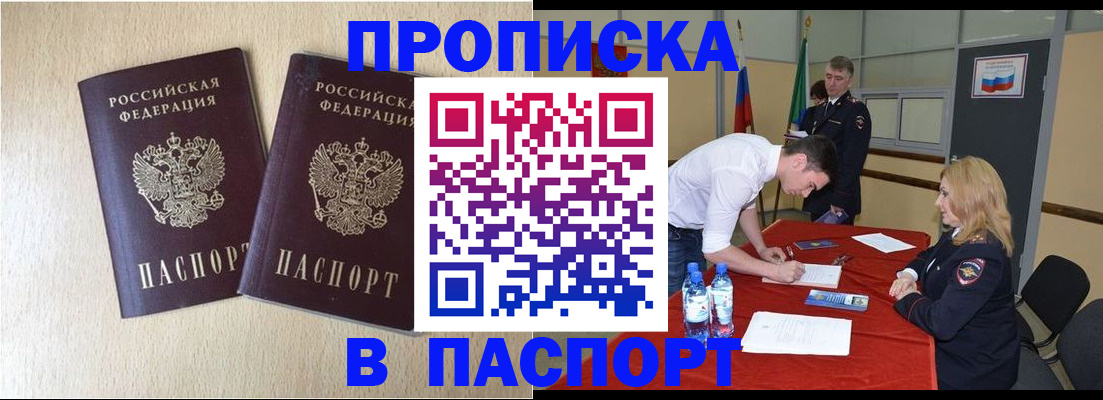 прописка в квартире в Кизилюрте